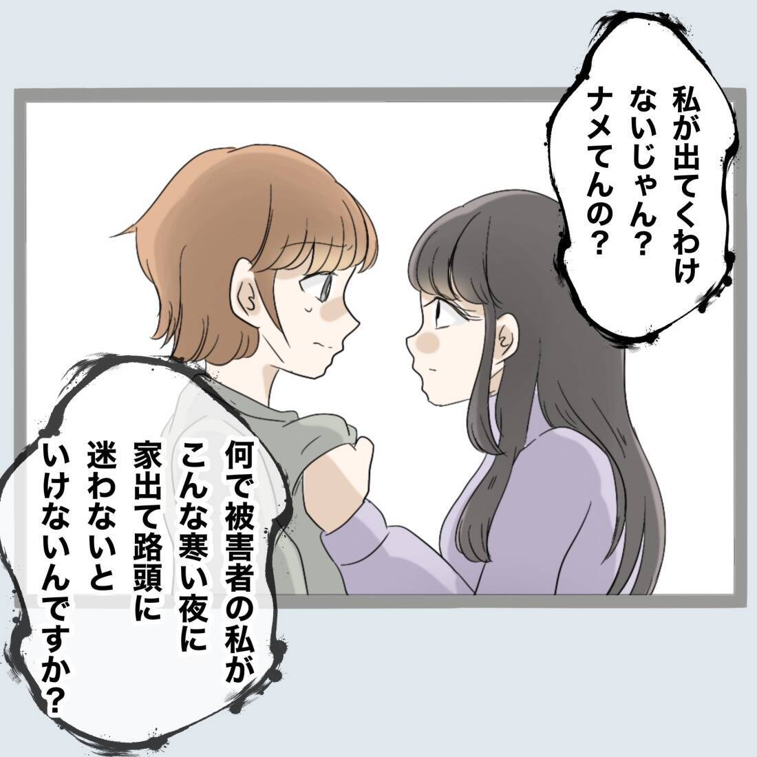 【漫画】気持ち悪すぎ！夫を家から追い出した【不倫旦那と女を閉じ込めてみた Vol.36】
