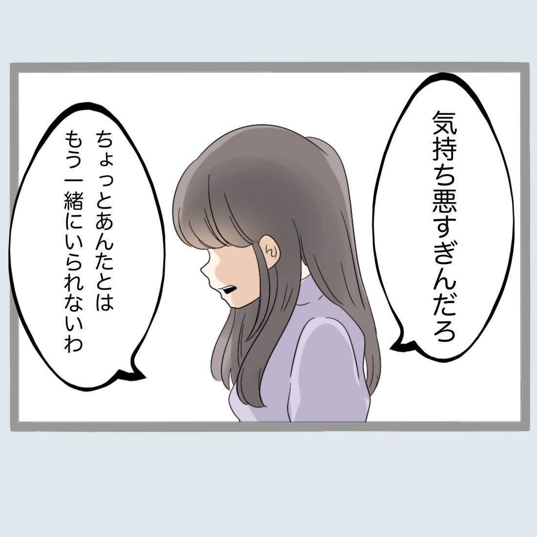 【漫画】気持ち悪すぎ！夫を家から追い出した【不倫旦那と女を閉じ込めてみた Vol.36】