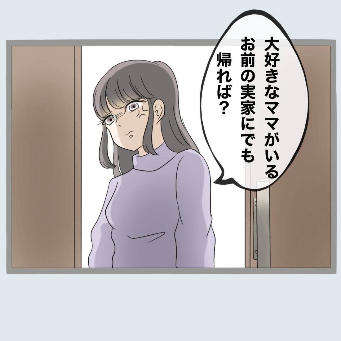 【漫画】気持ち悪すぎ！夫を家から追い出した【不倫旦那と女を閉じ込めてみた Vol.36】