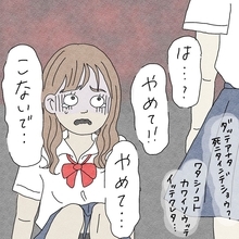 【漫画】同情したから？ドッペルゲンガーに身体を乗り取られた【友達のドッペルゲンガー Vol.17】