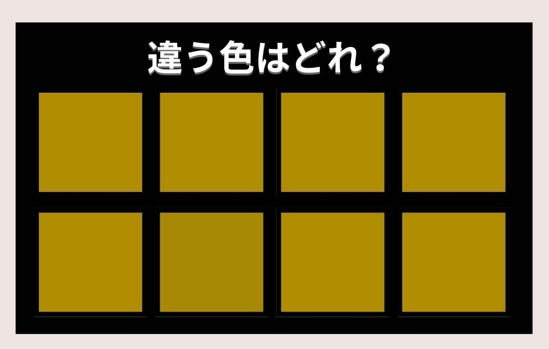 【色彩テスト】あなたの色彩感覚レベルは？＜Vol.55＞
