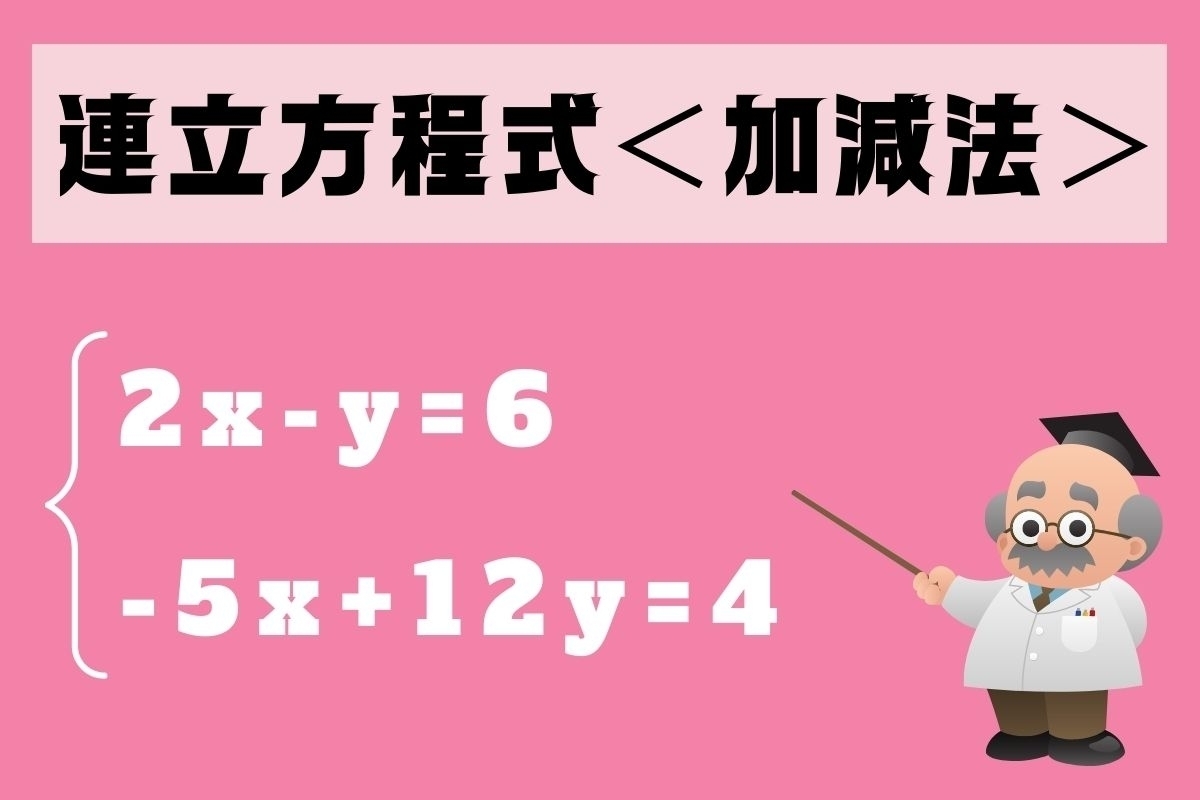 【中2レベル】解けないと恥ずかしい!? 算数問題＜Vol.12＞