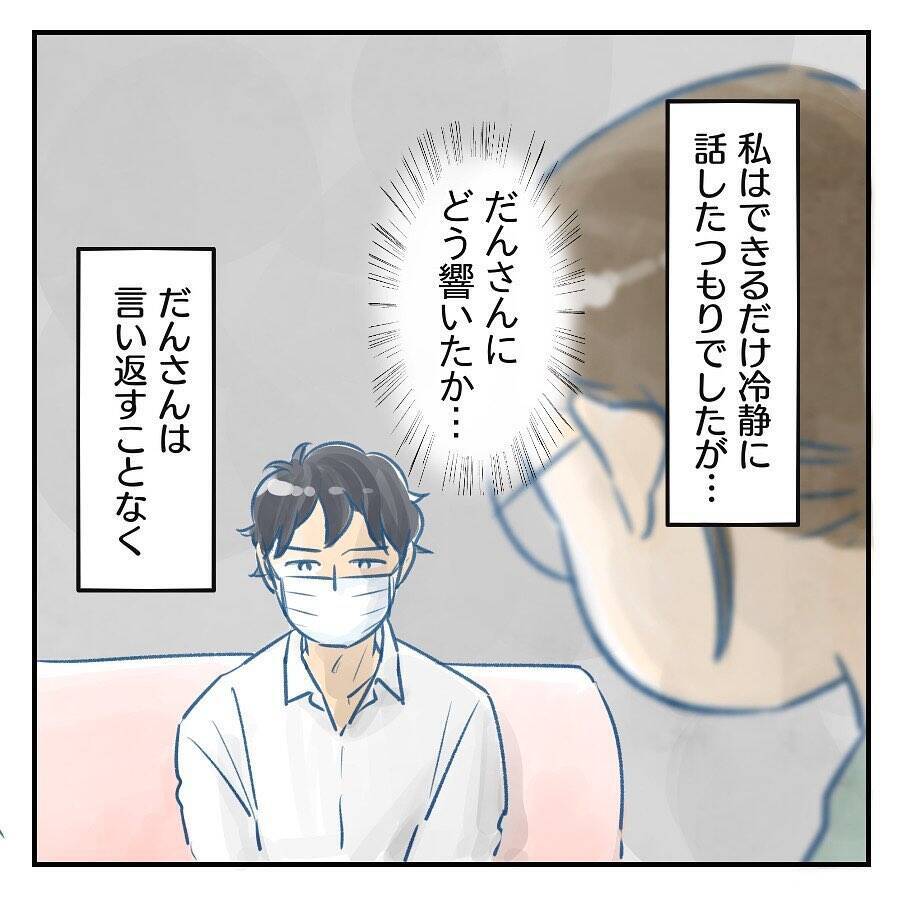 【漫画】第2子誕生後に「親としての心構え」を説く現状…【アナタの大丈夫がキライ Vol.42】