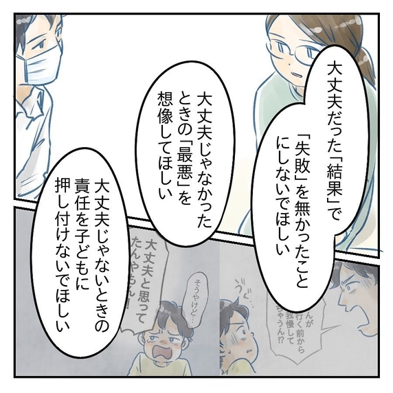 【漫画】第2子誕生後に「親としての心構え」を説く現状…【アナタの大丈夫がキライ Vol.42】