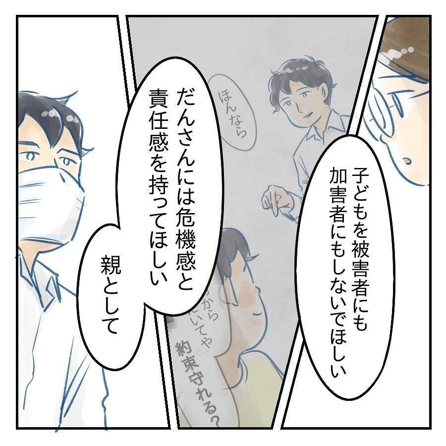 【漫画】第2子誕生後に「親としての心構え」を説く現状…【アナタの大丈夫がキライ Vol.42】