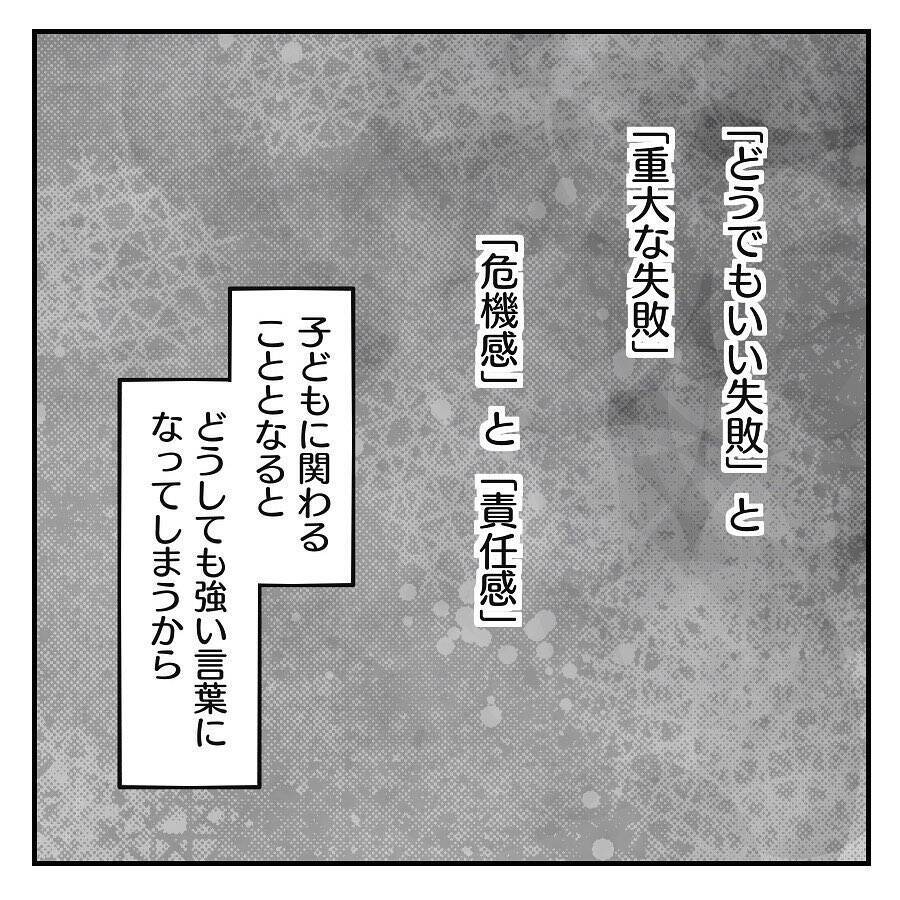 【漫画】第2子誕生後に「親としての心構え」を説く現状…【アナタの大丈夫がキライ Vol.42】