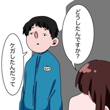 【漫画】「いつでも頼って」と言ってくれた同僚が負傷【妻子持ちからの求婚 Vol.16】