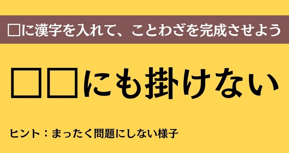 大人ならわかる？ 中学校の「国語」問題＜Vol.150＞