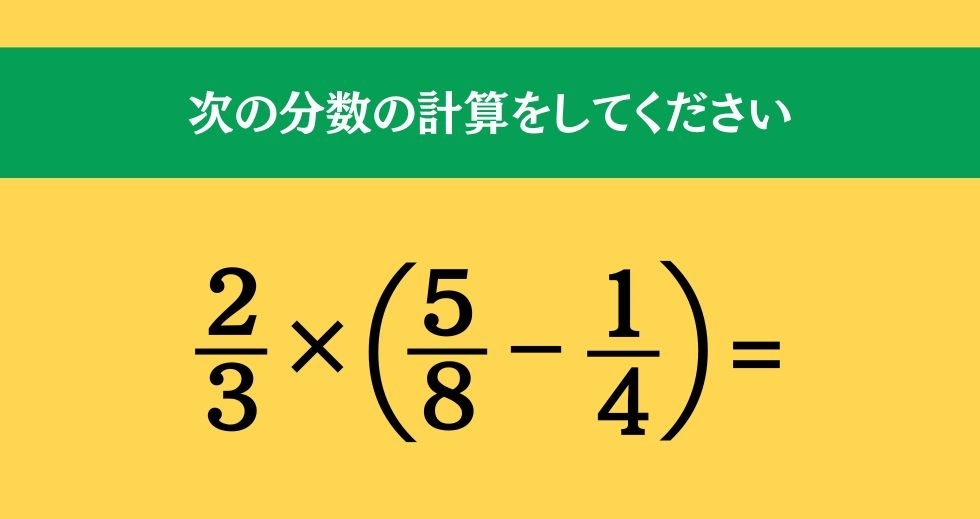大人ならわかる？ 小学校の「算数」問題＜Vol.204＞