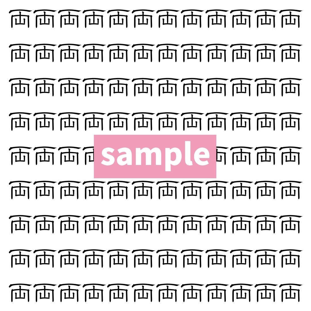 【漢字探し】ずらっと並んだ「両」の中にまぎれた別の漢字一文字は？
