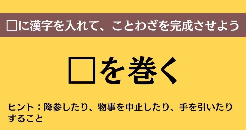 大人ならわかる？ 中学校の「国語」問題＜Vol.220＞
