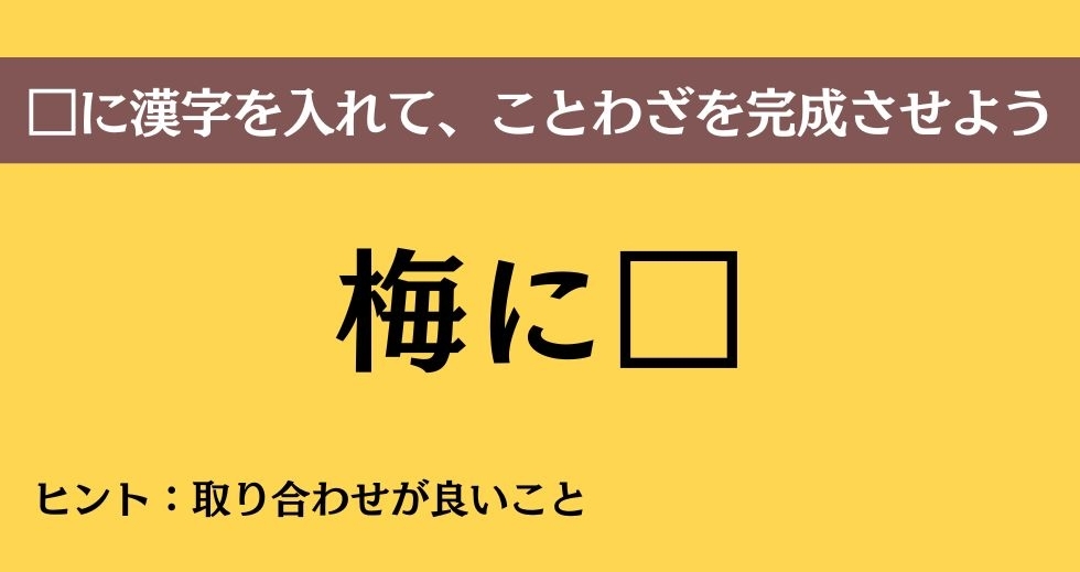 大人ならわかる？ 中学校の「国語」問題＜Vol.284＞