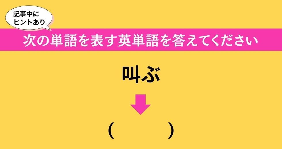 大人ならわかる？ 中学校の「英語」問題＜Vol.344＞