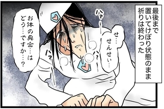 【漫画】儀式の後、息も絶え絶えの信者たちに「ありがとう…」【カルト宗教に軟禁された話 Vol.25】
