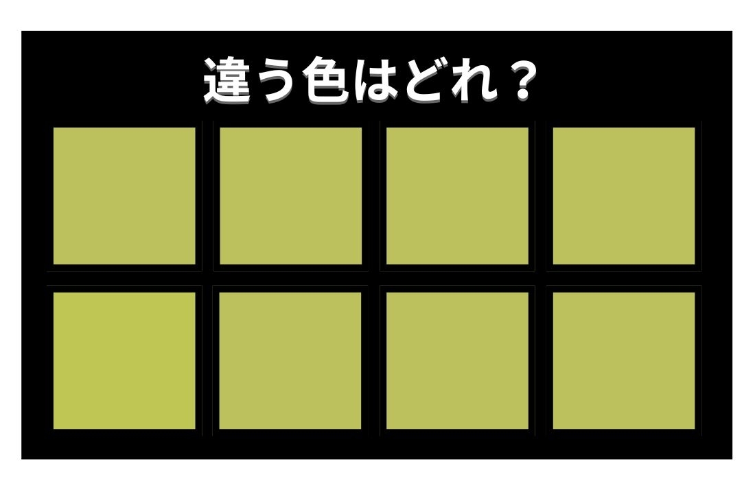 【色彩テスト】あなたの色彩感覚レベルは？＜Vol.989＞