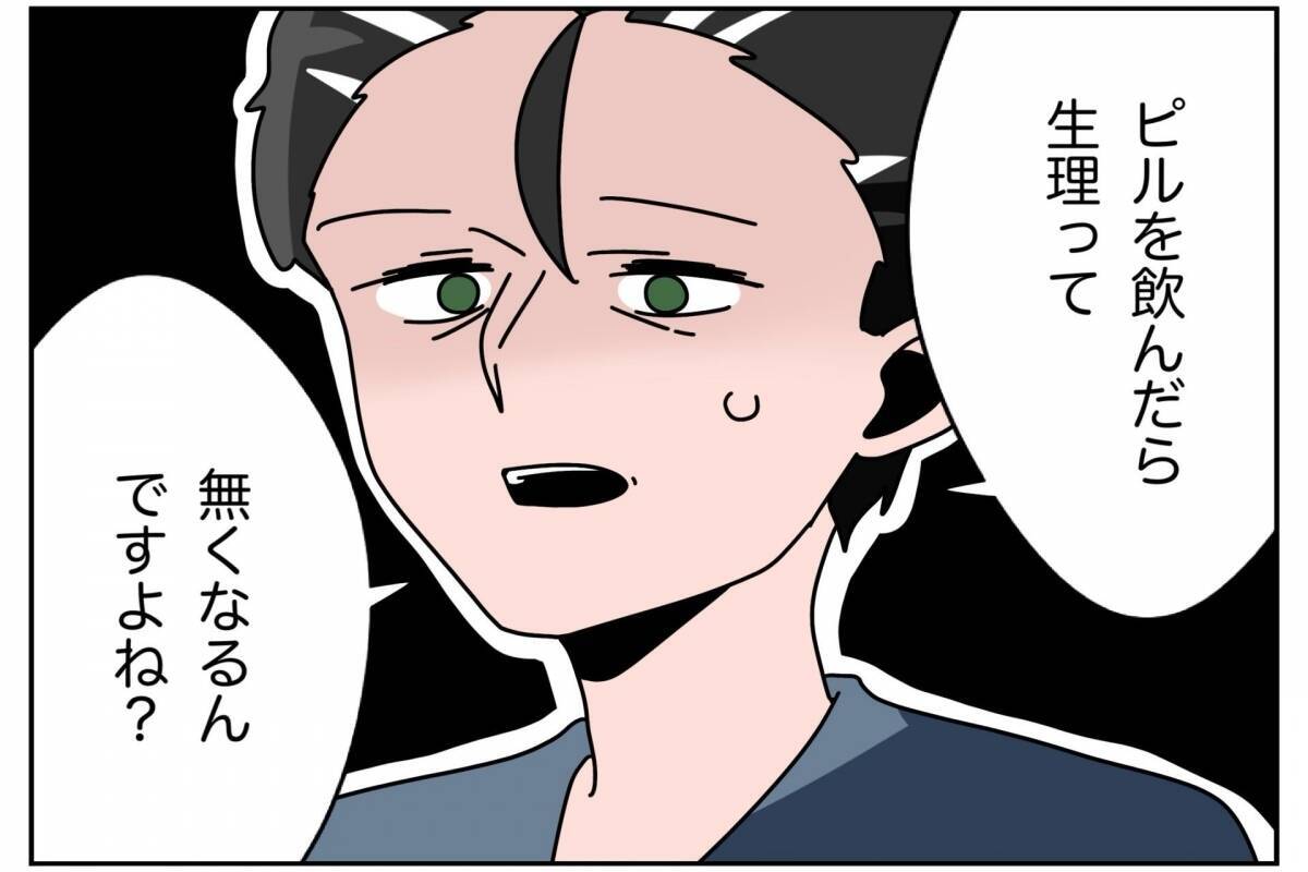 【漫画】婦人科で父が質問「ピルを飲めば生理は来ない？」【まだ中学生なのに生理なんて！ Vol.13】