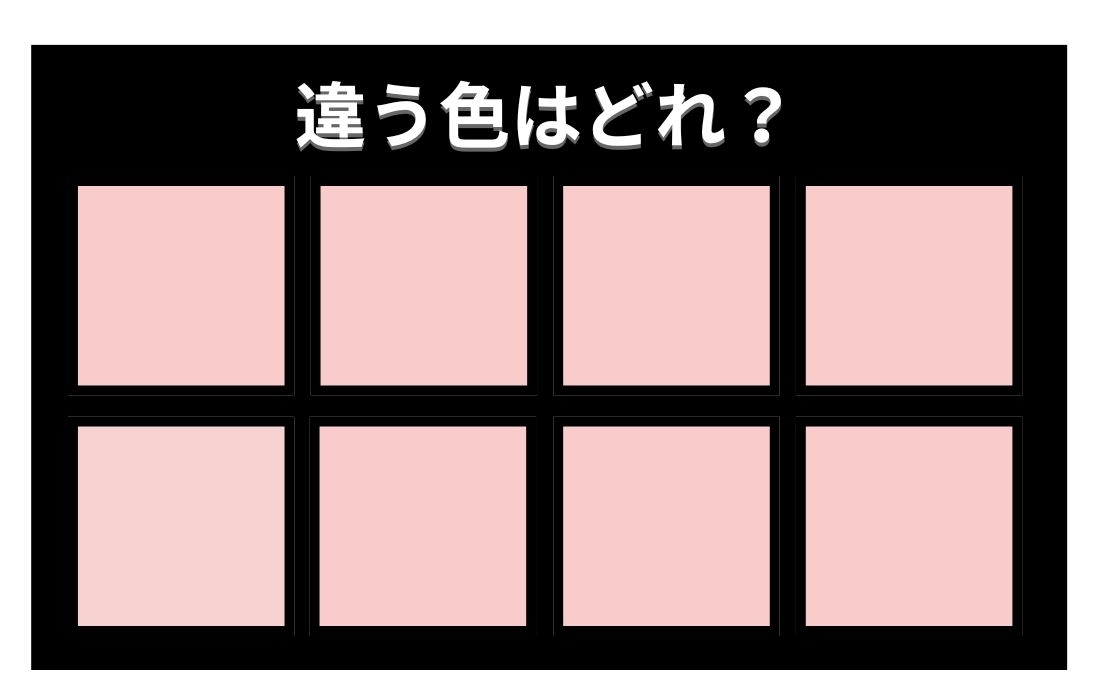 【色彩テスト】あなたの色彩感覚レベルは？＜Vol.1151＞