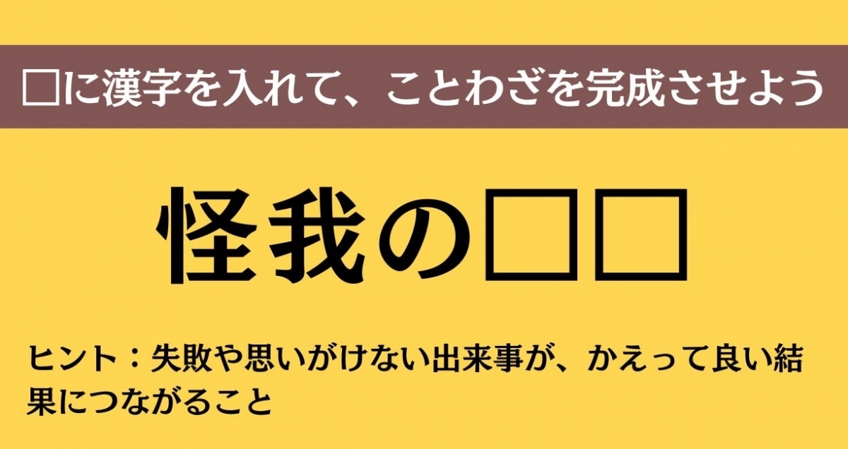 大人ならわかる？ 中学校の「国語」問題＜Vol.585＞