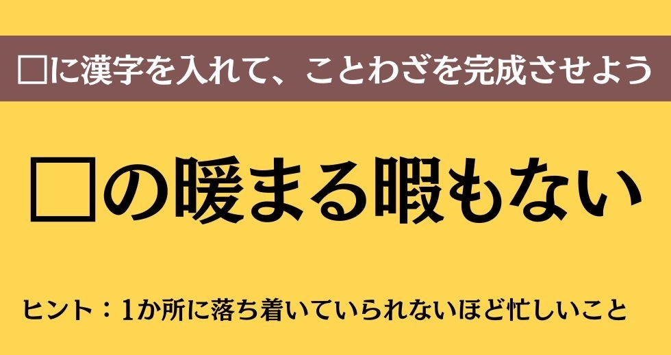 大人ならわかる？ 中学校の「国語」問題＜Vol.711＞