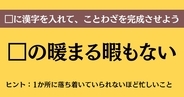 大人ならわかる？ 中学校の「国語」問題＜Vol.711＞