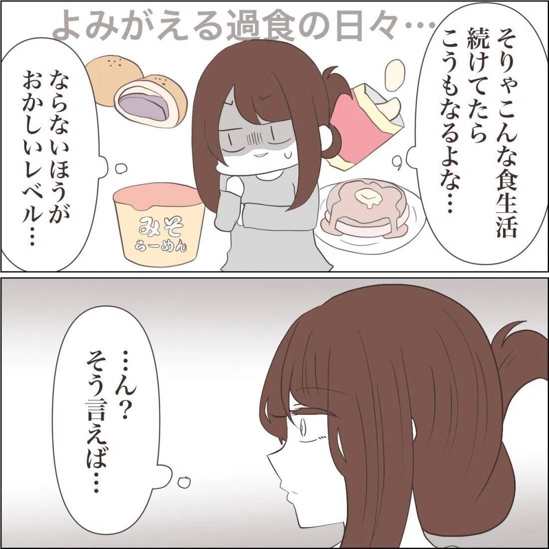 【漫画】頻繁に起こる不整脈…心電図をとることに【私たちやり直し夫婦です Vol.56】