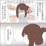 「【漫画】頻繁に起こる不整脈…心電図をとることに【私たちやり直し夫婦です Vol.56】」の画像5