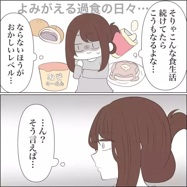 「【漫画】頻繁に起こる不整脈…心電図をとることに【私たちやり直し夫婦です Vol.56】」の画像