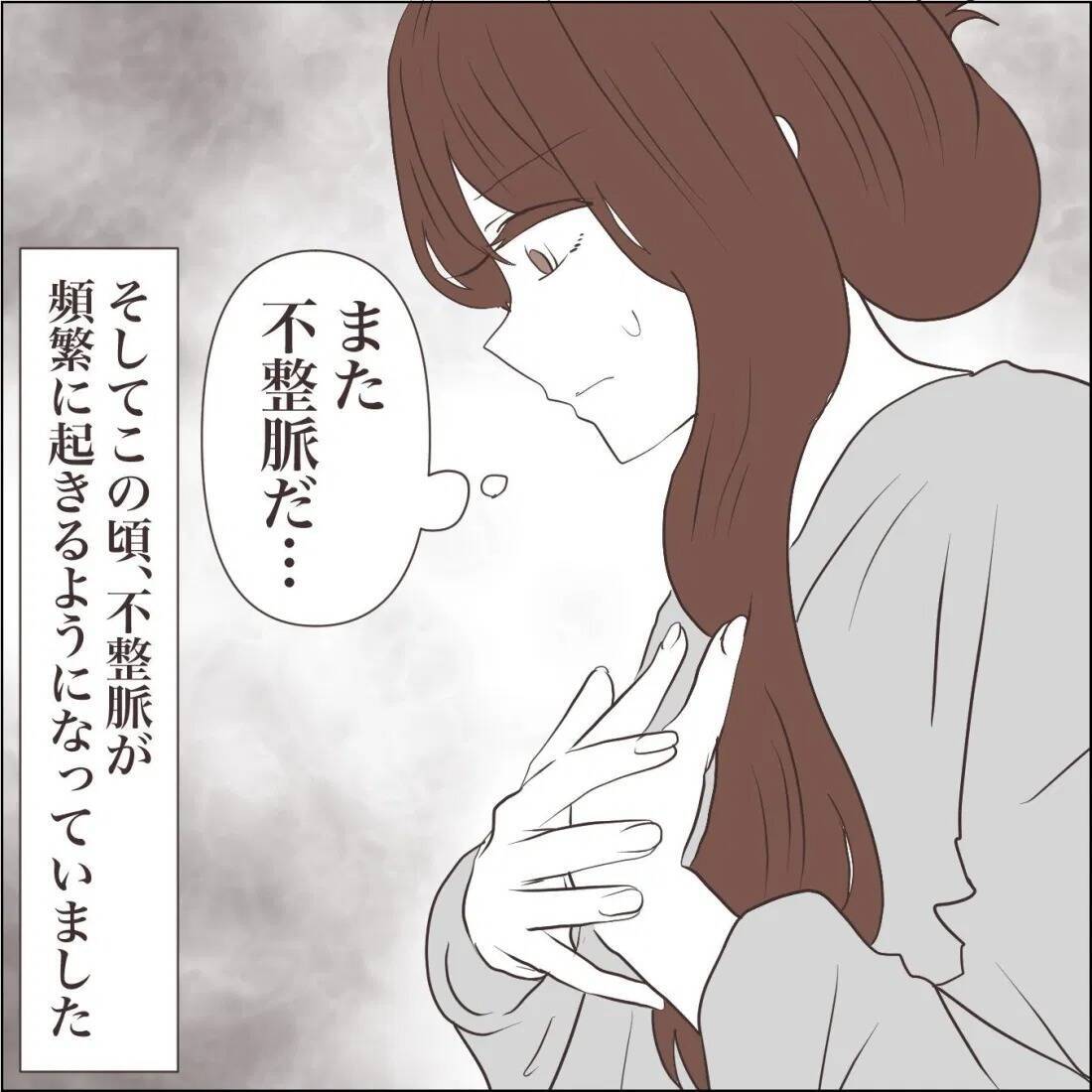 【漫画】頻繁に起こる不整脈…心電図をとることに【私たちやり直し夫婦です Vol.56】