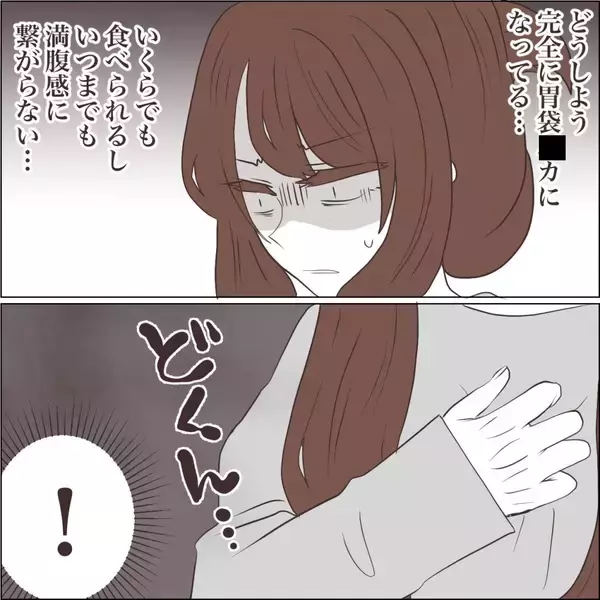 「【漫画】頻繁に起こる不整脈…心電図をとることに【私たちやり直し夫婦です Vol.56】」の画像