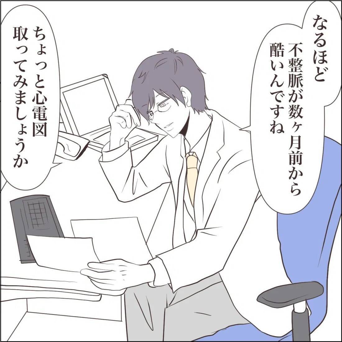 【漫画】頻繁に起こる不整脈…心電図をとることに【私たちやり直し夫婦です Vol.56】