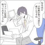 「【漫画】頻繁に起こる不整脈…心電図をとることに【私たちやり直し夫婦です Vol.56】」の画像8