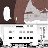 「【漫画】頻繁に起こる不整脈…心電図をとることに【私たちやり直し夫婦です Vol.56】」の画像7