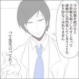 「【漫画】頻繁に起こる不整脈…心電図をとることに【私たちやり直し夫婦です Vol.56】」の画像6