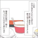 「【漫画】頻繁に起こる不整脈…心電図をとることに【私たちやり直し夫婦です Vol.56】」の画像2