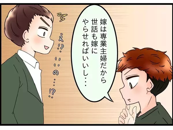 「【漫画】「あの子とは気が合う！」弟嫁と同居することになった母大喜び【嫁姑問題 Vol.96】」の画像