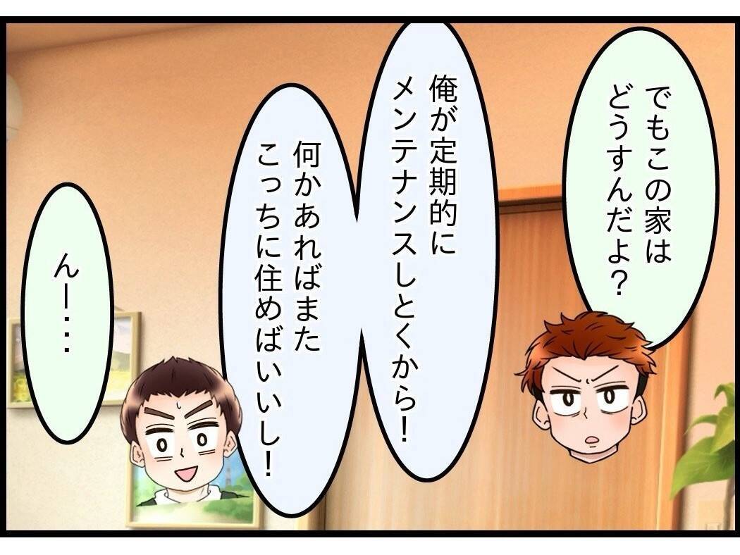 【漫画】「あの子とは気が合う！」弟嫁と同居することになった母大喜び【嫁姑問題 Vol.96】