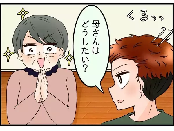 「【漫画】「あの子とは気が合う！」弟嫁と同居することになった母大喜び【嫁姑問題 Vol.96】」の画像