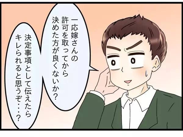 「【漫画】「あの子とは気が合う！」弟嫁と同居することになった母大喜び【嫁姑問題 Vol.96】」の画像
