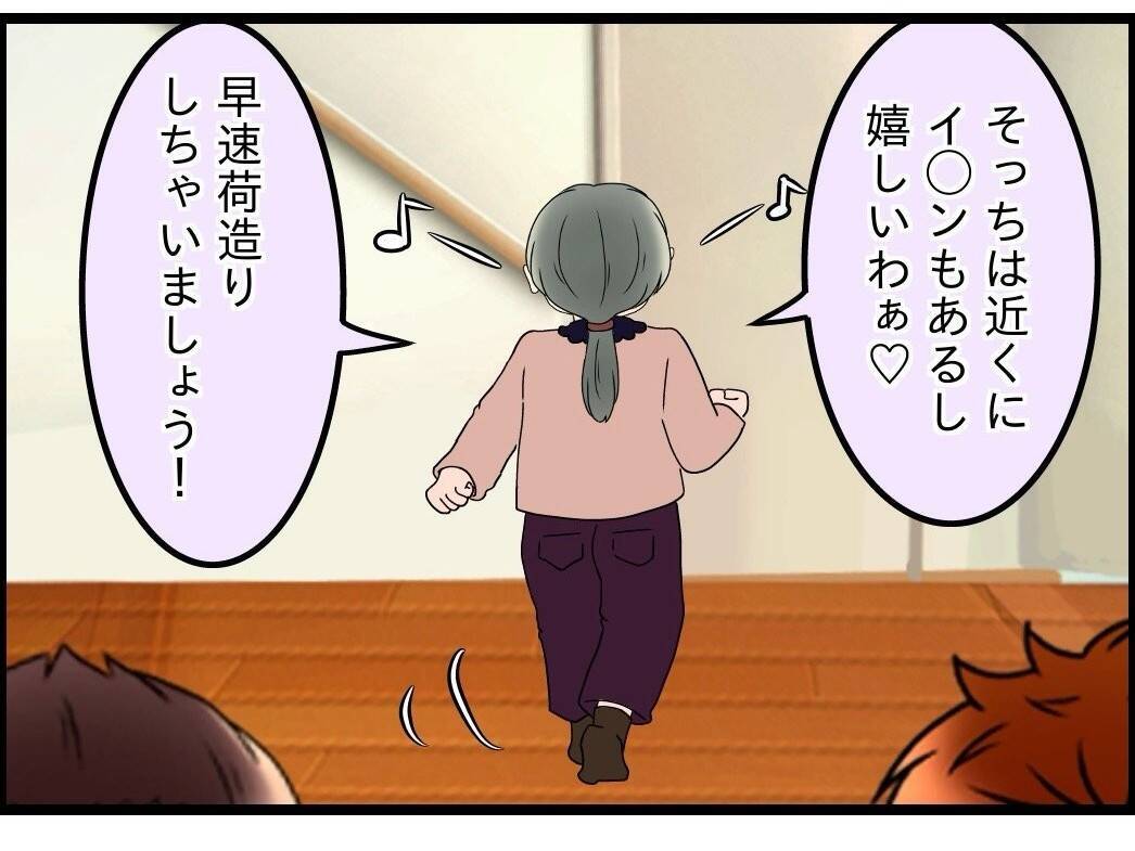 【漫画】「あの子とは気が合う！」弟嫁と同居することになった母大喜び【嫁姑問題 Vol.96】