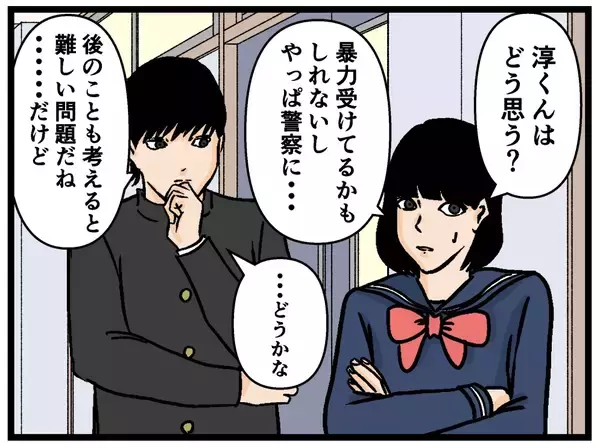 「【漫画】兄にゲームの特訓を始めた　父は理想的な家族と喜ぶ【母の再婚はヤバイモンスター Vol.62】」の画像