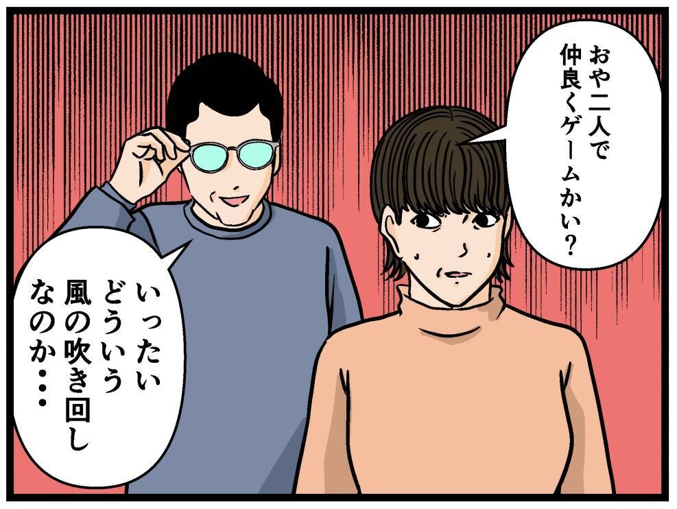 【漫画】兄にゲームの特訓を始めた　父は理想的な家族と喜ぶ【母の再婚はヤバイモンスター Vol.62】
