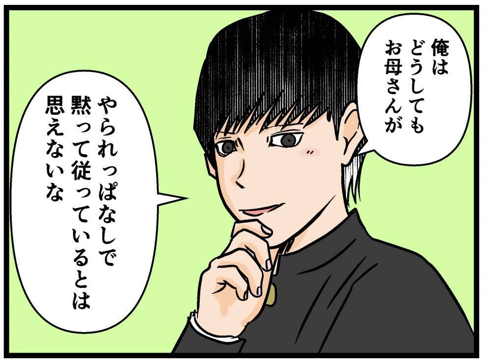 【漫画】兄にゲームの特訓を始めた　父は理想的な家族と喜ぶ【母の再婚はヤバイモンスター Vol.62】