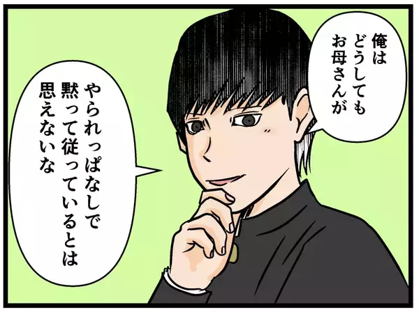 「【漫画】兄にゲームの特訓を始めた　父は理想的な家族と喜ぶ【母の再婚はヤバイモンスター Vol.62】」の画像