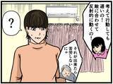 「【漫画】兄にゲームの特訓を始めた　父は理想的な家族と喜ぶ【母の再婚はヤバイモンスター Vol.62】」の画像2