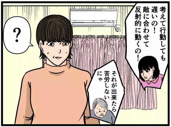 「【漫画】兄にゲームの特訓を始めた　父は理想的な家族と喜ぶ【母の再婚はヤバイモンスター Vol.62】」の画像