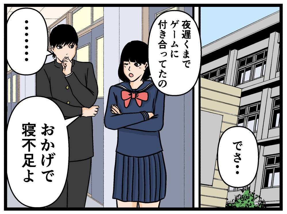 【漫画】兄にゲームの特訓を始めた　父は理想的な家族と喜ぶ【母の再婚はヤバイモンスター Vol.62】