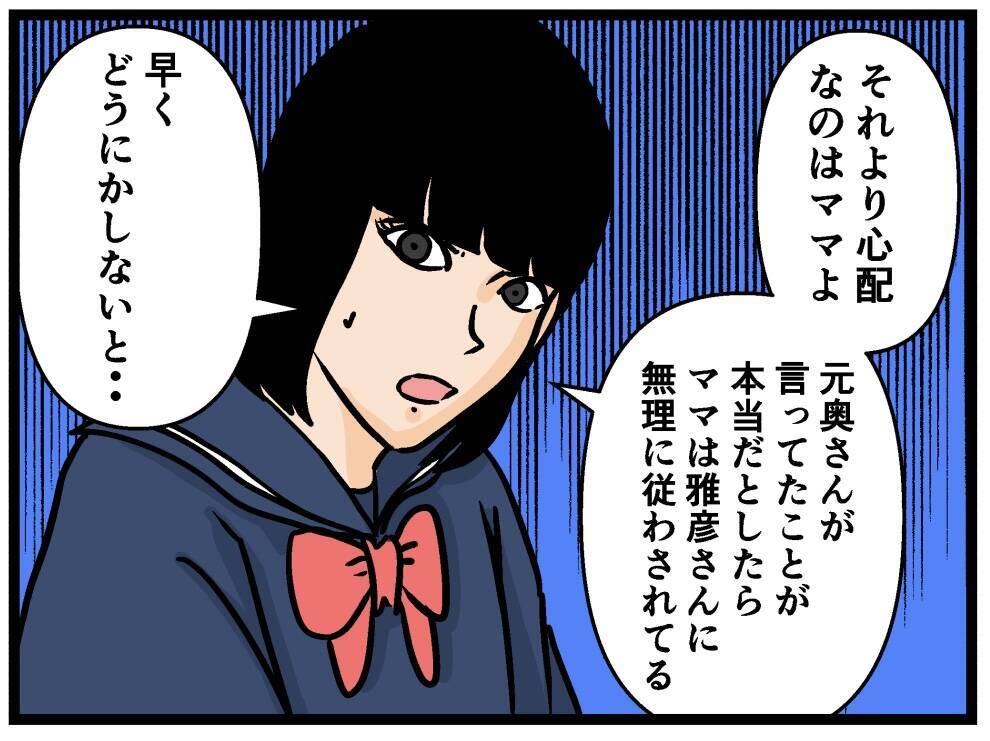 【漫画】兄にゲームの特訓を始めた　父は理想的な家族と喜ぶ【母の再婚はヤバイモンスター Vol.62】
