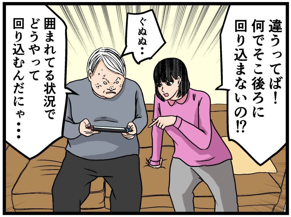 【漫画】兄にゲームの特訓を始めた　父は理想的な家族と喜ぶ【母の再婚はヤバイモンスター Vol.62】