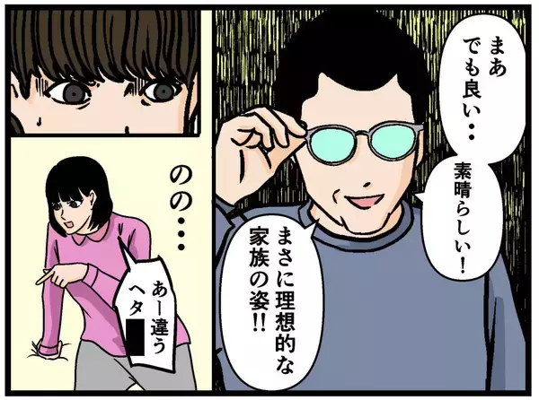 「【漫画】兄にゲームの特訓を始めた　父は理想的な家族と喜ぶ【母の再婚はヤバイモンスター Vol.62】」の画像