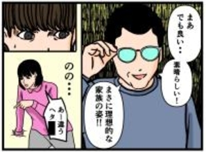 【漫画】兄にゲームの特訓を始めた　父は理想的な家族と喜ぶ【母の再婚はヤバイモンスター Vol.62】